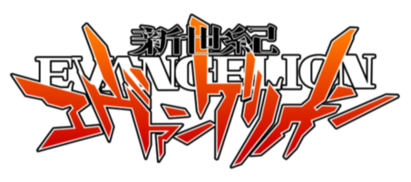 Neon Genesis Evangelion